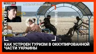 Как устроены туры в Мариуполь и Бердянск для россиян | Антимигрантские погромы в Британии | Объектив