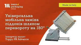 Універсальна мобільна заміна піддонів за допомогою інвертора палет Toppy PH Advance