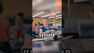 Эта девушка никогда не платила за продукты… #shorts