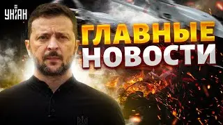 Серия ЧП в России! Зеленский выдал базу. Новые дети Путина. Двойник в Монголии | Новости 24/7