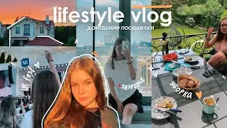 lifestyle vlog: VK FEST, посиделки с друзьями, уборка и решение вопросов со здоровьем 🏡🧡