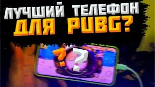 Обзорщики не умеют играть в PUBG! А я умею PUBG MOBILE СТРИМ!