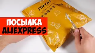 Моя НОВАЯ СУМКА с Aliexpress