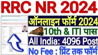 RRC NR apprentice online form 2024🔥how to fill RRC NR apprentice form fill up Qualification Details