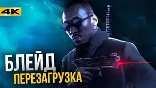 Блейд - разбор анонса Marvel. Чем удивит пятая фаза киновселенной?