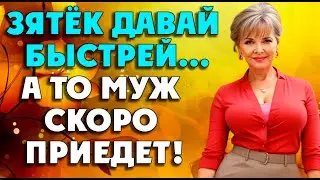 Тёща знала, что на зятя она может положится…