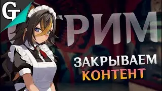 СТРИМ😊Баннера уже в игре | Genshin Impact стрим | Геншин Импакт 3.5