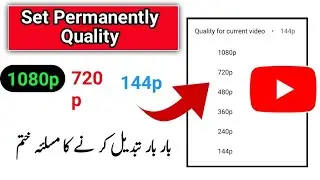 How to set youtube video quality to 720p default | How to set youtube video quality permanently