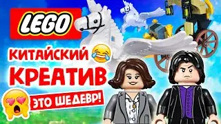😱ПОДДЕЛКА ЛЕГО - СТОИТ ЛИ ПОКУПАТЬ?🎠