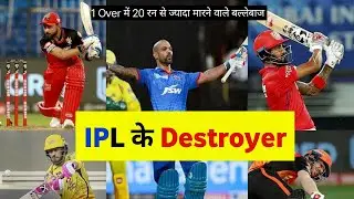 IPL 2023: IPL के Destroyer Batsman Who's Hitting Big In Over, Ms Dhoni, Rohit Sharma, Andre Russell