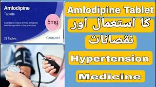 Amlodipine Besylate 5mg Tablet ip Uses | Amlodipine Tablet  Side Effects in Urdu/Hindi