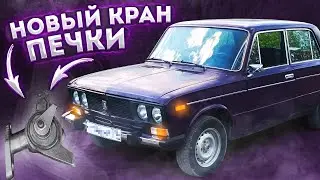Как поменять КРАН печки/отопителя на ВАЗ 2106? Убрал лишние провода в ТОРПЕДЕ.