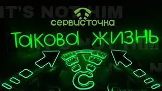 Светодиодный 