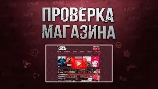 Проверка магазина - sous-buy.ru (ВЫПАЛА METRO EXODUS! ЛУЧШИЙ РАНДОМ?)