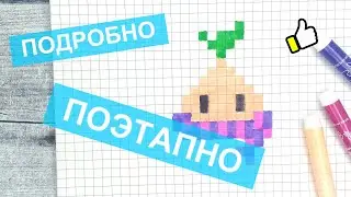 Как рисовать по клеточкам ЛУЧОК В ШАРФИКЕ / Кавайные рисунки по клеточкам pixel art