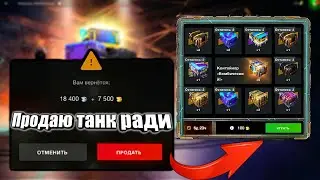 3-х кратный Бомбический Розыгрыш в WoT Blitz!