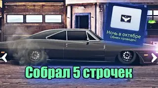 Drag Racing: Уличные Гонки IOS | 5 Строчек J Класс Сток | Коротко О Модах И Обмена Деталей