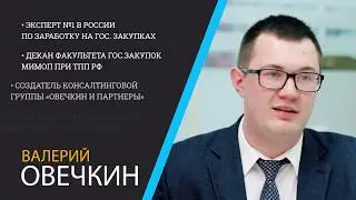 Работа с Субподрядчиками в госзакупках! Тонкости и секреты.