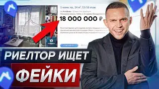 Квартира за 2,5 МИЛЛИАРДА на Тверской! / Обзор недвижимости на Циане