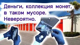 Нашли деньги, коллекцию монет среди мусора. Невероятно!