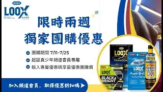 7/11-7/25團購 太陽眼鏡 汽機車美容 鋼筆 濾杯 折扣碼看置頂留言【超認真好市多】