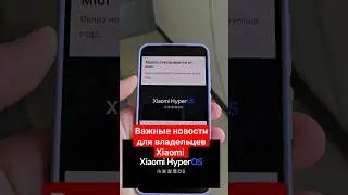 Если у тебя Xiaomi,ты ДОЛЖЕН ЭТО ЗНАТЬ