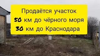 продаётся участок Горячий Ключ пос. приреченский, 4 сотки, все коммуникации на участке, инфоструктур