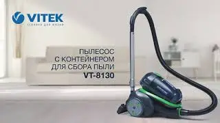 Пылесос без мешка для сбора пыли VITEK VT-8130 BK