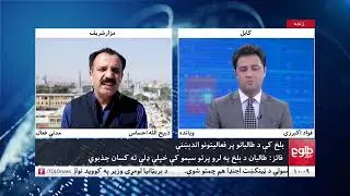 TOLOnews Live Stream