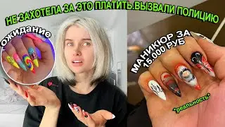 Обман на кассе в салоне красоты *СКАНДАЛ* Вызвали полицию 💅🏻 Nail sunny Проверка салонов красоты