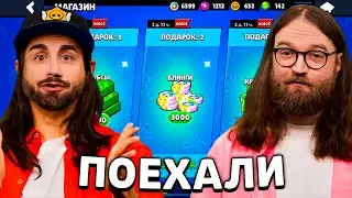 🔥 ДОЖДАЛИСЬ! РАЗРАБЫ РАЗДАЮТ ЛИМИТИРОВАННЫЕ ПОДАРКИ в BRAWL STARS! КАК ПОЛУЧИТЬ КРАБСЫ БЕСПЛАТНО?!