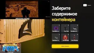 СЛИВ МОДА ARIZONA RP ТЕЛЕВИЗОРЫ, BATTLE PASS, CEF /BIZINFO, НФТ КОНТЕЙНЕРЫ, ТЮНИНГ-АТЕЛЬЕ, ЧАСТКИ 🤡