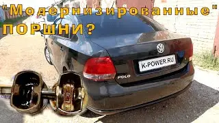 POLO (CFNB) - 
