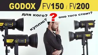 Godox fv200 и Godox fv150  Детальный обзор LED видеосвета для видео студии