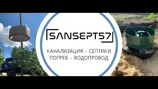 Какой выбрать септик в 2024 году? Виды канализации для частного дома