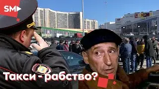 Почему протестуют таксисты?