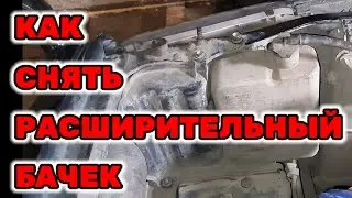 Как снять расширительный бачек на Toyota Hilux Surf KZN185 1KZ-TE