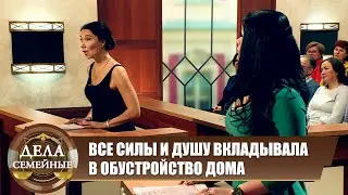 Надеялась, что вернется  - Дела семейные. Новые истории с Е. Кутьиной.  Эфир 28.06.2024