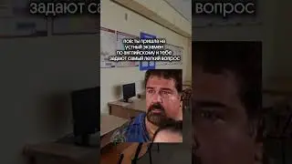 УСТНЫЙ ЭКЗАМЕН?! Мои ответы на легкие вопросы 