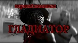 Гиревой комплекс с гирями 2х38 кг 