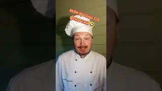 Море продукты🤣