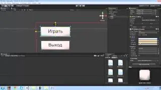 [RPG] - меню на NGUI (основы)