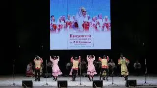 ПЕНЗАКОНЦЕРТ - Пензенский русский народный хор им. О. Гришина (часть 2)