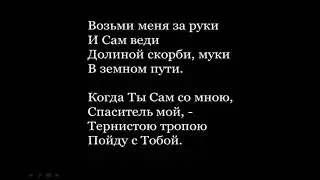 Господь мой добрый пастырь. Проповедует Олег Воронюк.