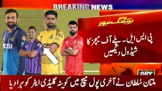 Psl 2024 Play off matches Schedule | Psl 9 Play off Matches Full Schedule 2024