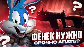 ЛУЧШАЯ СБОРКА НА ФЕНЕК В CALL OF DUTY MOBILE  | tinytoon codm