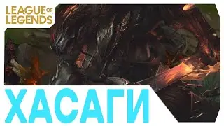 Лучшие моменты League of Legends - fedeki на Ясуо