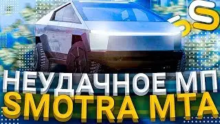 ВЫИГРАЙ И ПОЛУЧИ 1.500.000 РУБЛЕЙ! НЕУДАЧНАЯ МП-ШКА! - SMOTRAMTA