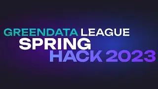 Хакатон для аналитиков GreenData League: Spring Hack 2023