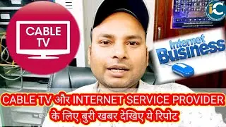 CABLE TV और INTERNET SERVICE PROVIDER के लिए बुरी खबर देखिए ये रिपोट @InformationCollection